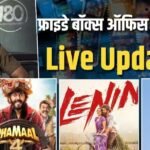 Friday BO Collection Updates: 50 करोड़ के पार ‘जन नायकन’, जानें ‘द ओडिसी’ और ‘धमाल 4’ समेत सभी फिल्मों का हाल