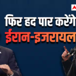 ‘दो बार मारा, फिर ईरान में घुसकर मारेंगे’, नेतन्याहू ने दी धमकी, गालिबाफ बोले- अगर बातचीत फेल हुई तो…