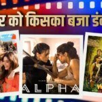 Wednesday Box Office Collection: ‘अल्फा 2’ को बराबर की टक्कर दे रही 13 दिन पुरानी ‘वेलकम टू द जंगल’, जानें बुधवार की बॉक्स ऑफिस रिपोर्ट