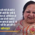 ‘न फोन किया, न अंतिम संस्कार में आए अमिताभ बच्चन’, दिवंगत कॉमेडियन मुकरी की बेटी का छलका दर्द