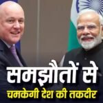 40 साल का सूखा खत्म! भारत-न्यूजीलैंड ने तैयार किया ‘विजन 2030’, 35000 करोड़ का होगा ट्रेड, क्या समझौते हुए?
