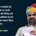 Jantar Mantar Lathi Charge Hanuman Beniwal Slams Crackdown On Protesting Youth And Women – Jaipur News – Rajasthan:जंतर-मंतर लाठीचार्ज पर भड़के बेनीवाल, बोले