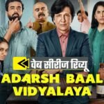 Adarsh Baal Vidyalaya Review And Rating In Hindi With Actor Kaykay Menon And Archana Puran Singh – Entertainment News: Amar Ujala