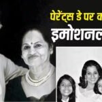 Parent’s Day 2026: ‘माता-पिता बनने के बाद समझ आता है उनका प्यार’, पेरेंट्स डे पर काजोल का इमोशनल पोस्ट
