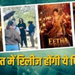 August Theatrical Release: सनी देओल मचाएंगे गदर, जुनूनी प्यार में डुबोएंगे इमरान हाशमी, बॉक्स ऑफिस पर आएगी सुनामी