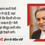 Us से क्यों नहीं डरता ईरान?:अराघची ने सुनाया किस्सा, जब विटकॉफ से पूछा था- कभी मौत के खौफ के बीच की है बातचीत – Why-iran-not-afraid-of-us-abbas-araghchi-recalls-conversation-steve-witkoff-asks-chance-of-bombed-any-moment