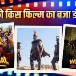 Monday Box Office Collection: मंडे टेस्ट में ‘द ओडिसी’ ने मारी बाजी, ‘धमाल 4’ की रफ्तार हुई धीमी, जानें- वेलकम टू द जंगल सहित बाकी फिल्मों का हाल