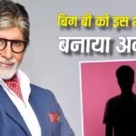 अमिताभ बच्चन को इस शख्स ने बनाया अरबपति, कौन हैं प्रेमचंद गोधा, जो 15 हजार करोड़ के हैं मालिक