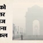 Pollution:प्रदूषित हवा में सांस ले रही दुनिया की 99% आबादी, कई देशों में 2030 का स्वास्थ्य लक्ष्य खतरे में – Who-world-health-statistics-2026-air-pollution-universal-health-coverage-report