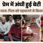 Ujjain Shocker: Family Performs Symbolic Last Rites Of ‘alive’ Daughter Over Inter-caste Love Marriage – Madhya Pradesh News