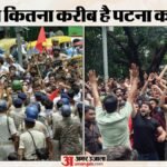 Patna Protest :दिल्ली में कॉकरोच का हंगामा तो पटना में किसने मचाया ऐसा गदर? मुद्दे वही या कुछ और भी, जानें – Aisa Patna Protest After Jantar Mantar Protest News For Neet 2026 Dharmendra Pradhan Resignation Bihar News
