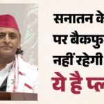 Up News:विवादों से परहेज, आस्था को सहेज… विधानसभा चुनाव 2027 के मद्देनजर सपा ने बनाई नई रणनीति – Sp Has Devised A New Strategy With The 2027 Assembly Elections In Mind.
