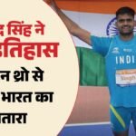 Asian U23 Athletics:आनंद सिंह ने किया कमाल, पहली बार 80.57m दूर फेंका भाला; करियर के बेस्ट थ्रो से जीता गोल्ड – Asian U23 Athletics Championships 2026: Anand Singh Wins Javelin Gold With Career-best 80.57m Throw
