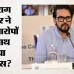 Parliament:सदन में राहुल गांधी की बढ़ीं मुश्किलें? अनुराग ठाकुर ने विशेषाधिकार हनन और अवमानना का दिया नोटिस – Bjp Mp Anurag Thakur Moves Breach Of Privilege Notice Against Rahul Gandhi In Lok Sabha