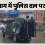 अनंतनाग में आतंकी हमला!:पुलिस दल पर फायरिंग, गोली लगने से हेड कांस्टेबल आशीक हुसैन बलिदान – Police Team Attacked In Anantnag, Jawan Injured By Gunfire