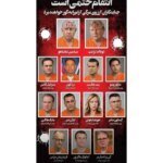 Iran Revenge List:मोजतबा ने जारी की ‘रिवेंज लिस्ट’, ट्रंप-नेतन्याहू और मेलोनी समेत 13 बड़े वैश्विक नेता शामिल – Trump, Netanyahu, Meloni Among 13 World Leaders Featured On Iran’s ‘revenge List’
