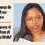 खेल मंत्रालय का हॉकी इंडिया को निर्देश:असुंता लाकड़ा के आरोपों की हो जांच, आंतरिक शिकायत समिति को सौंपा मामला – Sports Ministry Directed Hockey India To Investigate Allegations By Former India Captain Asunta Lakra