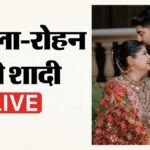 Anshula Rohan Wedding Live:अंशुला कपूर-रोहन ठक्कर की शादी आज; कपूर परिवार में जश्न; कई सेलेब्स होंगे शामिल – Anshula Kapoor Rohan Thakkar Wedding Live: Boney Kapoor Daughter Ties Knot Arjun Family Celebrations Photos
