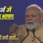 गगनयान से 5G तक और ऑपरेशन सिंदूर से ग्रो मोर-अचीव मोर तक…, मेलबर्न में पीएम मोदी की बड़ी बातें