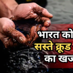 India Russian Oil Import: भारत ने रूस से मंगवा लिया रिकॉर्ड तोड़ कच्चा तेल, अब नहीं बढ़ेंगे पेट्रोल डीजल के दाम? समझें इसके मायने