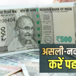 आपको तो नहीं दे गया कोई 500 का नकली नोट, सिगरेट बेचने वाली महिला के एक कदम ने किया सबका भला