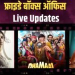 Friday BO Collection: ‘धमाल 4’ ने की ‘वेलकम टू द जंगल’ की हालत खराब, ‘गट्टा कुश्ती 2’ ने मचाया धमाल, जानें फ्राइडे कलेक्शन