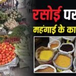 Vegetable Price: इकट्ठा कर लो टमाटर का स्टॉक, आसमान छुएंगे दाम, दाल-चावल की कीमतों से बिगड़ेगा बजट