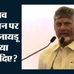 Visakhapatnam:एक मछुआरा बचा, छह अब भी लापता; नौसेना और कोस्ट गार्ड का सर्च ऑपरेशन जारी, Cm नायडू क्या बोले? – One Fisherman Rescued Six Still Missing Off Vizag Cm Naidu Orders Wider Search Navy Coast Guard Continue Hunt