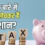 ITR Filing: अगर आप अपना आईटीआर फाइल ही न करें तो क्या होगा? क्या फिर भी लगेगी पेनाल्टी, जान लीजिए सच