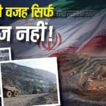 Explained: …तो जंग की वजह सिर्फ तेल और होर्मुज स्ट्रेट नहीं! ईरानी जमीन के नीचे दबा कौन सा ‘खजाना’ चाहते ट्रंप?