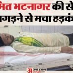 Mp:केन बेतवा लिंक परियोजना के आंदोलनकारी अमित भटनागर की तबीयत बिगड़ी, बिजावर से छतरपुर रेफर – Amit Bhatnagar Health Deteriorates Referred To Chhatarpur After Ken Betwa Link Project Protest Police Action