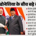 India-indonesia Talks:भारत-इंडोनेशिया के बीच Evm-upi और ब्रह्मोस मिसाइल पर करार, साझा ताकत पर क्या बोले पीएम? – Pm Modi Indonesia Speech Prabowo Subianto Bilateral Deal Highlight Tagore Culture Power Global Tension Mineral