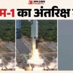विक्रम-1:स्काईरूट ने रचा इतिहास, छह पेलोड पृथ्वी की निचली कक्षा में सफलतापूर्वक स्थापित किए – Mission Aagman Skyroot Launch For The Country First Private Rocket Update News In Hindi