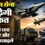 Dac की बैठक कल:भारतीय सेना को मिलेंगी हैमर मिसाइलें, इन स्वदेशी हथियारों को भी मिल सकती है मंजूरी? – Defence Ministry Likely To Clear Major Proposals For Hammer, Verba, Mp-atgms, Pseudo Satellites On July