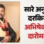 Bankipur Vidhan Sabha:भाजपा प्रत्याशी अभिषेक बंटी ने भरा नामांकन पर्चा, कार्यकर्ता बोले- जीत तय है – Bankipur Assembly Constituency: Bjp Candidate Abhishek Bunty Filed His Nomination Papers; Patna News