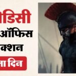 The Odyssey:क्या भारतीय दर्शकों को पसंद आई नोलन की फिल्म ‘द ओडिसी’? जानें पहले दिन किया कितना कलेक्शन – The Odyssey Day 1 Collection Movie Directed By Christopher Nolan Matt Damon Tom Holland Anne Hathaway