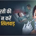 Botox Treatment:चेहरे को जवां रखने वाला बोटॉक्स इंजेक्शन कहीं बन न जाए जान का दुश्मन? नई चेतावनी से मची हलचल – Warnings Over Anti-wrinkle Injections Botox Can Trigger Paralysis Know How