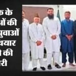 बुरहान की बरसी पर आतंक के आकाओं का जमावड़ा:भारत के खिलाफ साजिश के लिए कराची में की बैठक, बनाई क्या योजना? – Terror Masters Gather On Burhan Death Anniversary Meeting Held In Karachi To Plot Against India