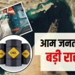 अब पेट्रोल-डीजल होगा सस्ता? क्रूड ऑयल में 5% से अधिक की बड़ी गिरावट