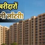 DDA का बड़ा ऐलान: दिल्ली में 25% डिस्काउंट पर Ready to Move फ्लैट्स, जानें किन्हें मिलेगा फायदा?