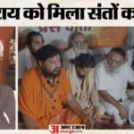 Up:चंपत राय के समर्थन में संत मंडल, कहा- इस्तीफा स्वीकार न करे ट्रस्ट, उन्होंने खुद Sit जांच का अनुरोध किया – Ram Mandir Donation Case: Saints Rally Behind Champat Rai Urge Trust To Reject Resignation Sit Probe
