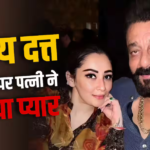 ‘तुम मेरे लिए सबसे बड़ा आशीर्वाद’, संजय दत्त के बर्थडे पर पत्नी का पोस्ट