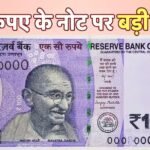 100 Rupee: आपकी जेब में पड़ा 100 रुपए का नोट नकली तो नहीं? RBI ने किया सतर्क, चेक करने के बताए 7 तरीके