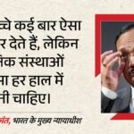 ‘बच्चे कई बार ऐसा कर देते हैं’:युवा वकील की अभद्रता पर Cji सूर्यकांत ने तोड़ी चुप्पी, जानें और क्या कहा? – Children Often Do Things Like This Cji Surya Kant Breaks Silence On Young Lawyer’s Misconduct In Supreme Court