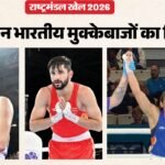 Cwg 2026 Boxing:भारतीय मुक्केबाजों ने आज अब तक पक्के किए तीन पदक, साक्षी-अरुंधति के बाद सचिन भी सेमीफाइनल में – Commonwealth Games 2026 Indian Boxers Quarter Final Bout Results Sakshi Arundhati Sachin Narender Jaismine