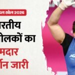 Commonwealth Games 2026:बिंदियारानी देवी ने भारत को दिलाया कांस्य, भारोत्तोलन में अब तक आए पांच पदक – Commonwealth Games 2026: Indian Weightlifter Bindyarani Devi Clich Bronze Medal In Women 58 Kg Match Highlight