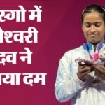 Who Is Gyaneshwari Yadav?:छत्तीसगढ़ पुलिस में एएसआई हैं भारतीय भारोत्तोलक, वैश्विक स्तर पर बनाई है अलग पहचान – Commonwealth Games 2026: Who Is Gyaneshwari Yadav? Indian Weightlifter Profile And Stats