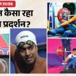 Cwg 2026 Day 2:पैरा तैराक पदक की दौड़ में शामिल, पैरा पावरलिफ्टिंग में मिली निराशा; लॉन बॉल में जीत – Commonwealth Games 2026 Day 2: Boxing Swimming Track Cycling Para Powerlifting Athletics Results Updates
