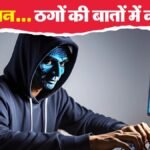 Bhopal News:67 साल के बुजुर्ग से 3.91 करोड़ की साइबर ठगी, शेयर बाजार में भारी मुनाफे का दिया था झांसा – Cyber Fraud Of Rs 3.91 Crore From A 67-year-old Man, Was Deceived By Promise Of Huge Profits In Stock Market