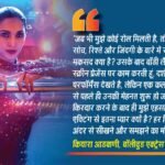 ‘टॉक्सिक’ में अपने किरदार पर कियारा आडवाणी का खुलासा, कहा- ‘ऐसा ही रोल ढूंढ रही थी’